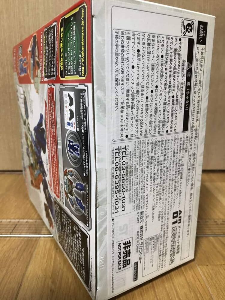 金のオプティマスプライム　懸賞品　トランスフォーマー Amazon.co.jp: 懸賞 タカラトミー トランスフォーマー ゴールド